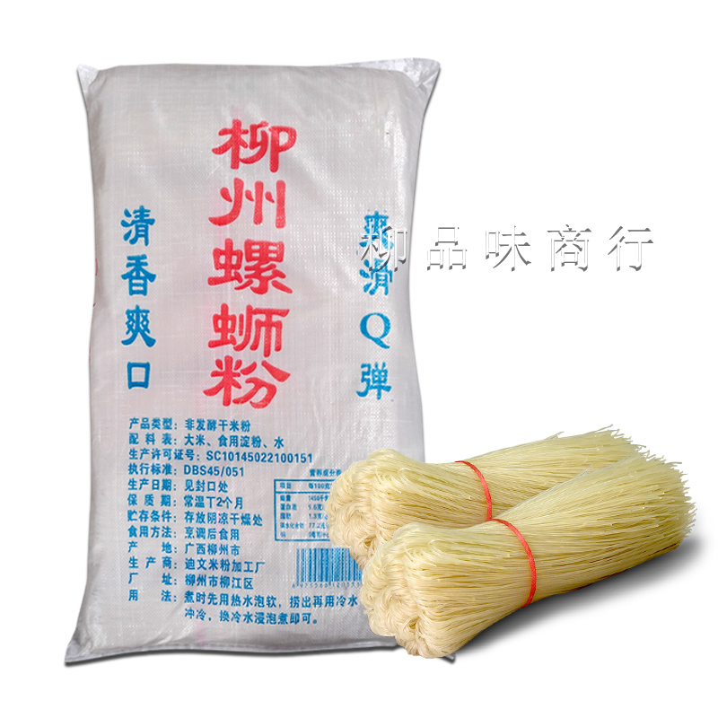 广西柳州螺蛳粉爽品美味干米粉产地直销老牌子螺丝粉100斤粗细