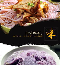 莲桥紫薯米线300g岳池米粉四川广安特产米粉干袋装干米粉速食袋装
