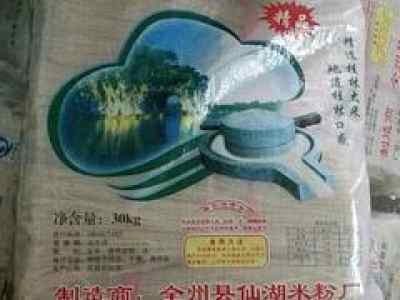 江西桂林米粉 桂林干米粉厂品牌-停车卡|卡类印刷|加工–光波网